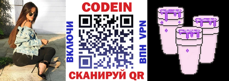 Купить закладки  Дмитров  Codein напиток Lean (лин) 